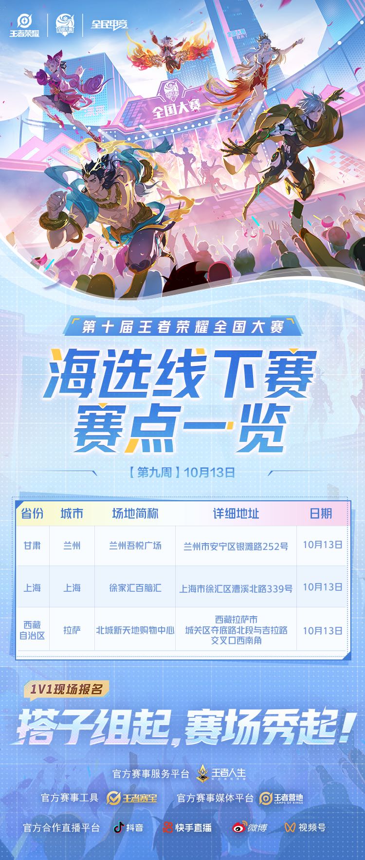 王者荣耀百里玄策罗小黑联动新皮肤来袭，视觉盛宴即将开启-jbo竞博·电竞